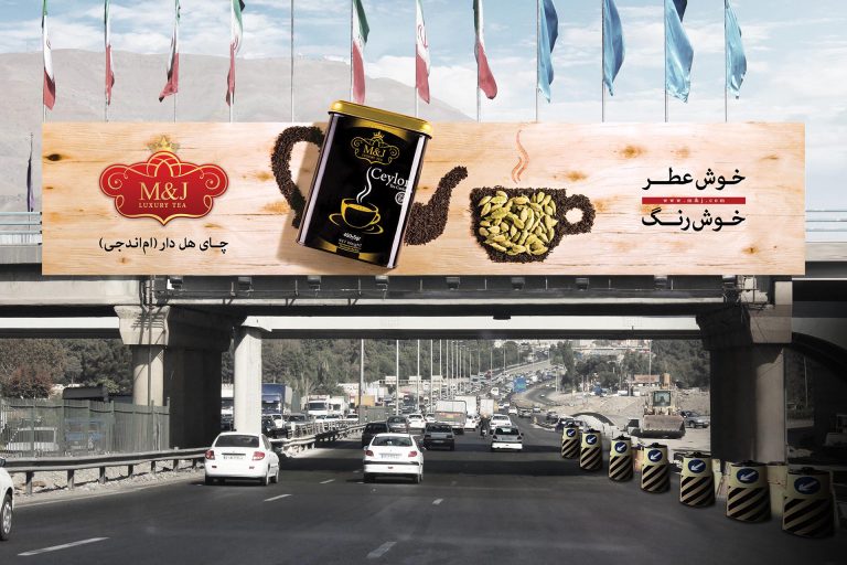 Billboard Design for M & J Food Industries