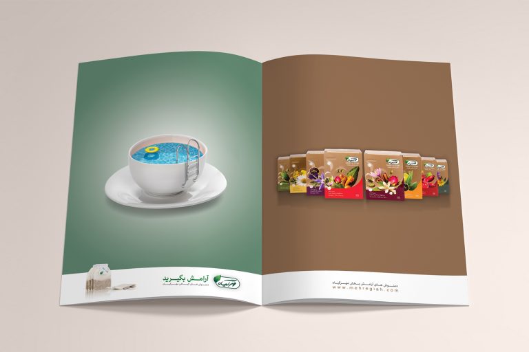 Magazine Advertisement for Herbal Tea Meher Giah