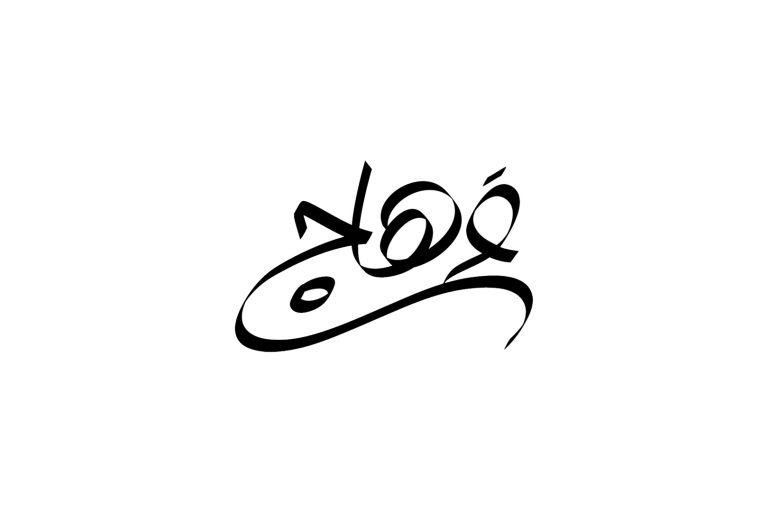 Vahaj Pudding Sesame