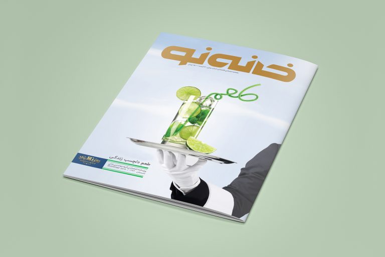 Summer Quarterly Cover Design for Baran Engineering Group