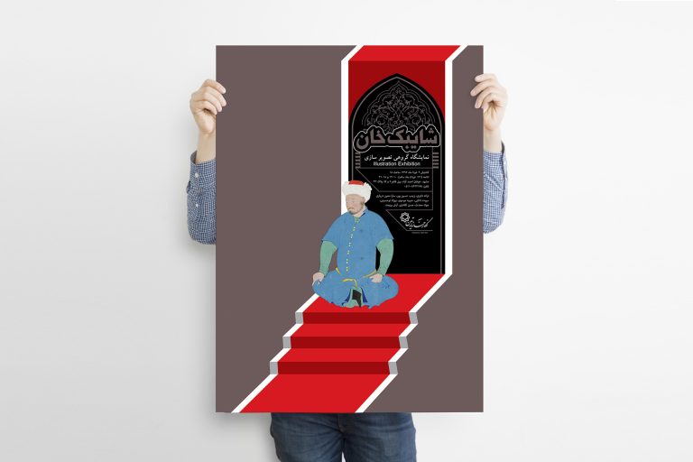 Poster Design for Illustration Exhabition